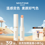 Mistine蜜丝婷小草莓3.0变色润唇膏滋润保湿润色 01桃气满满 1.8g