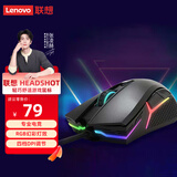 联想（Lenovo）游戏鼠标HEADSHOT 有线电竞鼠标宏 拯救者游戏本Y9000P/R7000原装 绝地求生/lol吃鸡神器cf家用