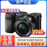 索尼 /Sony A6000 A6300 A6400 A6500 ZVE10 二手入门微单数码相机 索尼微单a6000+16-50套机（颜色随机） 99新
