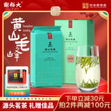 谢裕大茶叶2025新茶上市特级黄山毛峰金奖顶芽卡盒100g安徽绿茶