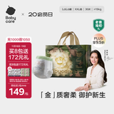 babycare金山茶花拉拉裤XXL30片(>15kg)婴儿尿不湿超薄透气新生柔花苞裤