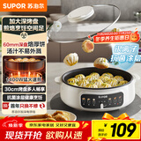 苏泊尔（SUPOR）1400W大功率 电饼铛烙饼锅三明治机早餐机煎烤机电火锅炒锅烤肉锅60mm加深煎烙厚饼不挤压JT30A818