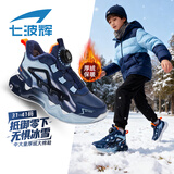 七波辉男童棉鞋儿童运动鞋加厚保暖2025冬季新款冬鞋男孩中大童加绒鞋