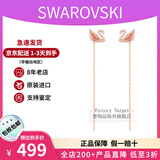 施华洛世奇（SWAROVSKI）粉天鹅系列项链 优雅魅力时尚百搭 生日礼物38女神节礼物送女友 长耳线耳环 5469990