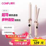 康夫（CONFU）卷发棒恒温护发烫发蓬松大波浪防烫懒人生日礼物电动卷蛋卷棒韩式大卷发器32mm V1粉