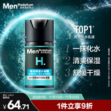 曼秀雷敦男士【张艺兴同款】冬季补水保湿水凝霜50ml二合一乳液擦脸油面霜