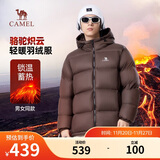 骆驼炽云羽绒服男士冬季加厚白鸭绒情侣面包服保暖外套M33CR07131