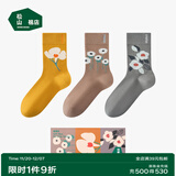 松山棉店3双礼盒装潮袜男女士雅趣解忧男女袜情侣中筒搭配袜子 HT450-3001349 3双 均码 【适合36-42码范围】