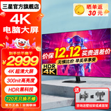 三星（SAMSUNG）43英寸 4K超高清HDR显示器 窄边框 PS5电玩游戏大屏 设计师绘图 液晶电脑屏幕 50英寸 300nit高亮度 内置音箱