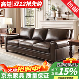 高楚【已售2W+】美式真皮沙发客厅三人小户型新款复古直排大巴顿沙发 三人位（2.2米） 尊享版+进口牛皮+衡温海绵+5公分乳胶