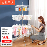 溢彩年华婴儿晾衣架落地可折叠毛巾尿布口水巾宝宝衣服架八爪鱼挂衣架4108