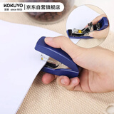国誉(KOKUYO)进口便携式订书机学生便携式强力平针订书机可装订32张纸 蓝色 SL-MF55-02B