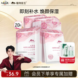 植物医生山茶花盈润补水保湿面膜补水养颜去暗沉学生保湿润护锁水20片