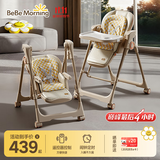小主早安（BeBeMorning）宝宝餐椅电动摇摇椅二合一婴儿儿童哄睡便携餐桌椅子豪华款卡其色