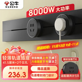 公牛（BULL）明装轨道插座 轻薄款GB3免开槽可移动壁挂式插排 大功率插座面板 40厘米升级轨道+2个五孔墨云灰