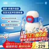 格米（germ）奥特曼儿童保温杯带吸管双饮水杯大容量学生杯子500ML赛罗声光版