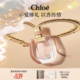 蔻依（Chloe）恋旅女士淡香氛50ml送女友送老婆生日礼物节日礼物女小猪包香水