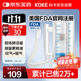 科卡呼吸训练器哑铃医用肺活量测试仪锻炼器呼吹两用儿童老人肺功能