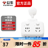 公牛（BULL）明装插座转换器一转四魔方扩展插头一拖四智能插板无线床头拓展插排转化器不带线排插 一转四分控带2cm线97223
