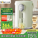 小熊（Bear）电热水瓶 恒温电热水壶多段保温316L不锈钢内胆抗菌水路 暖吨吨烧水壶 ZDH-H50T7