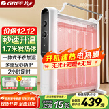 格力（GREE）【速热+无光无噪】电热膜家用取暖器暖气片电暖气防烫速热电暖器加湿干衣定时取暖炉 NDYM-S7021