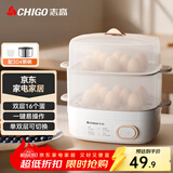 志高（CHIGO）煮蛋器蒸蛋器 电蒸锅双层多功能早餐煮蛋机 防干烧蒸蛋神器 可煮16个蛋【配蒸碗+量杯】JPZDQ906