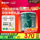 嘉宝莉内墙乳胶漆竹炭抗甲醛五合一墙面漆抗菌防霉环保油漆涂料20kg/15L