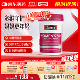 Swisse斯维诗 中老年女士复合维生素 39种维生素B族维C维D维E维A90片/瓶