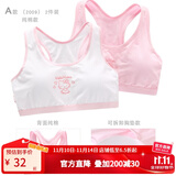 Hello Kitty少女内衣文胸背心女童青春发育期纯棉吊带透气女孩抹胸女学生初中 A款 棉背部 [胸垫可拆卸]2009 均码 85A/上胸围83-87cm