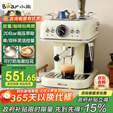 小熊（Bear）【政府补贴】咖啡机半自动 家用小型意式咖啡粉胶囊可用 20Bar高压萃取强劲蒸汽奶泡 KFJ-E12Q5