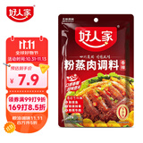 好人家 粉蒸肉调料220g 香辣味