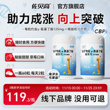 佐贝高伽马γ氨基丁酸儿童青少年3-22岁金增蓓恬赛橙尔生素成高长素钙片 【3盒装】周期装【一盒60粒装，每天2粒】三个月量