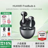 华为FreeBuds 6真无线蓝牙耳机悦彰同声翻译主动降噪运动跑步音乐耳机游戏低延迟半入耳式通用苹果安卓 星空黑丨送店铺延保+晒单豪礼 【附充电线+华为音乐卡+耳帽】