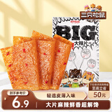三只松鼠大辣片230g 休闲零食网红老式辣条解馋办公室豆皮童年怀旧香辣味