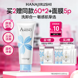 花印氨基酸净润洗面奶110g泡沫洁面温和清洁氨基酸洗面奶女士保湿舒缓
