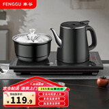 丰谷全自动上水电热水壶 茶台烧水壶 家用办公嵌入式茶桌茶几一体电茶壶泡茶具电茶炉套装 1L （37*20cm）底部单上水-双层防烫消毒款