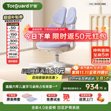 护童（Totguard）儿童学习椅可调节升降学生正姿四背坐姿椅 G985_奇思蓝 带脚踏