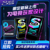 炫迈（Stride）无糖电竞口香糖 柠檬薄荷+薄荷味28片50.4g共2盒糖果零食键盘键帽