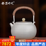 银器时代纯手工银壶烧水壶足银S999办公专用电陶炉送礼银茶具带滤网煮茶壶 中号玉钮款440克 900ml 足银999+证书