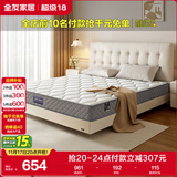 全友家居 床垫护脊椰棕软硬适中席梦思床垫子1.35x2米弹簧床垫