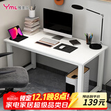 雅美乐电脑桌台式 办公桌书桌学习桌子工作台 家用卧室出租屋电竞长条桌