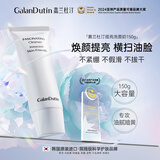 嘉兰杜汀提亮洗面奶洁面乳清洁大容量不紧绷男女韩国进口galandutin旗舰店 2支 第2支75【大容量】