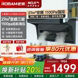 名气老板顶侧双吸【小黑翼Pro】A5508H变频抽油烟机小黑翼27立方大吸力7字型灶具烟灶套装大风量 【单烟机A5508H】27m³顶侧三吸变频
