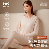 猫人【A类100%纯棉】秋衣秋裤女士全棉10A抗菌防螨情侣保暖内衣套装
