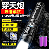 曼戈途强光手电筒变焦充电TYPE-C户外照明远射高亮军专家用巡逻野外生存 12%选高配版【超续航GT1进口灯芯】21700双锂电 电量显示/穿天炮200000//知了猴流明