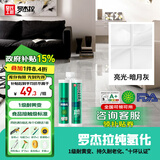皇氏工匠美缝剂1级氢化环氧耐黄变升级瓷砖地砖填缝美缝剂十大品牌 暗月灰