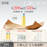 佰草集修源五行淡纹仙草露200ml提亮保湿紧致抗皱爽肤水润滋润保湿水