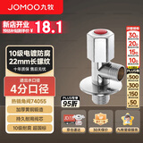 九牧角阀加厚全铜冷热水器马桶家用加长三角阀八字阀止水阀门开关