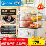 美的（Midea）蒸锅电蒸锅炖蒸煮一体 四层大容量多用途锅电煮锅电火锅蒸蛋器蒸包子锅家用多功能锅ZGE2323Z03X