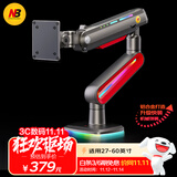 NB显示器支架 机械臂显示屏支架臂电竞RGB显示器增高架电竞电脑屏幕支架适配卓威三星27-60英寸20KG